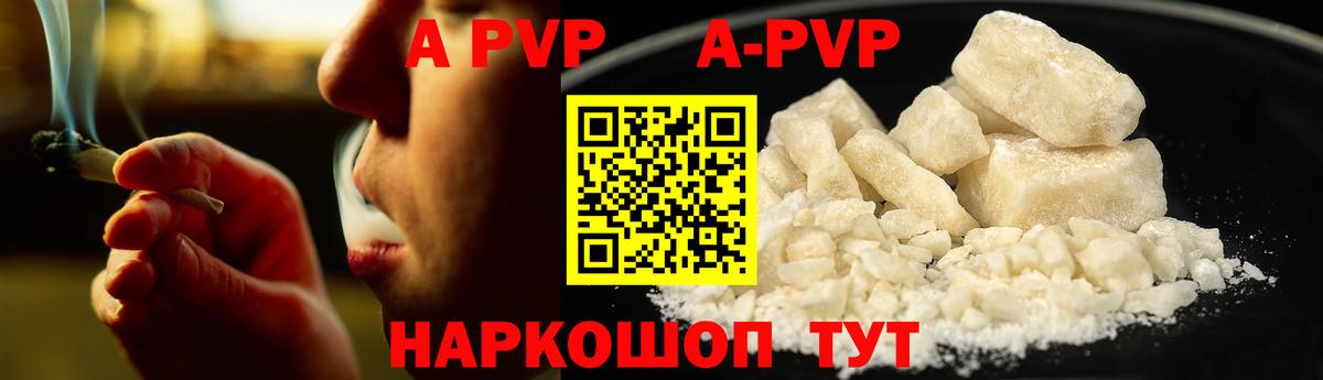 Альфа ПВП крисы CK Пятигорск