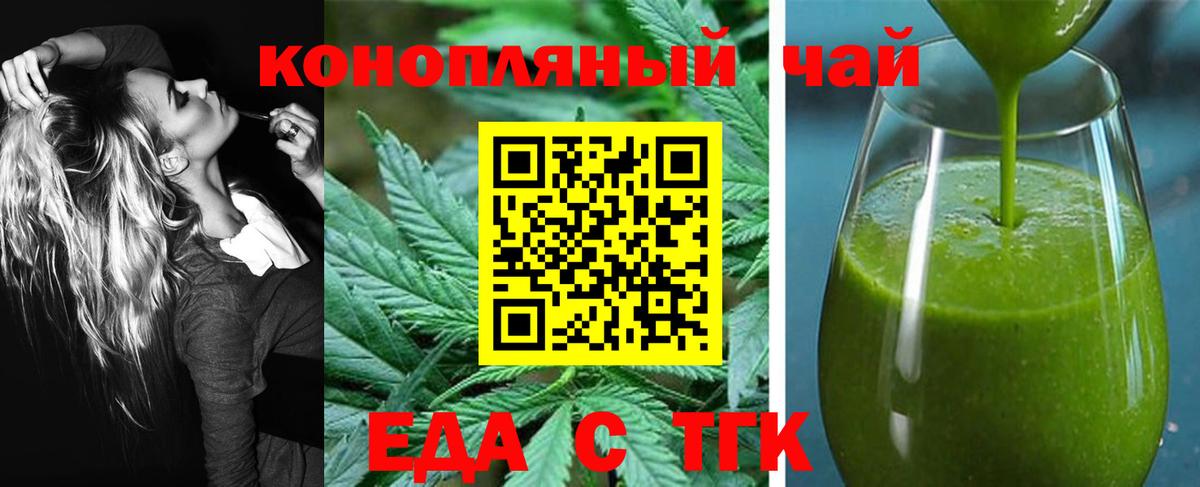 Пятигорск  Cannafood марихуана  Вход с VPN 