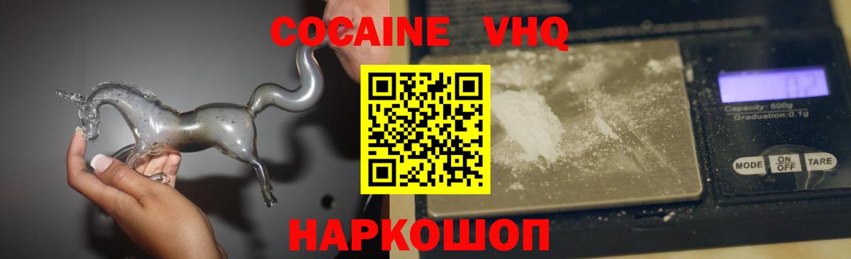Cocaine  КОКАИН 99%  КОКАИН Боливия  Вход с VPN  Пятигорск 