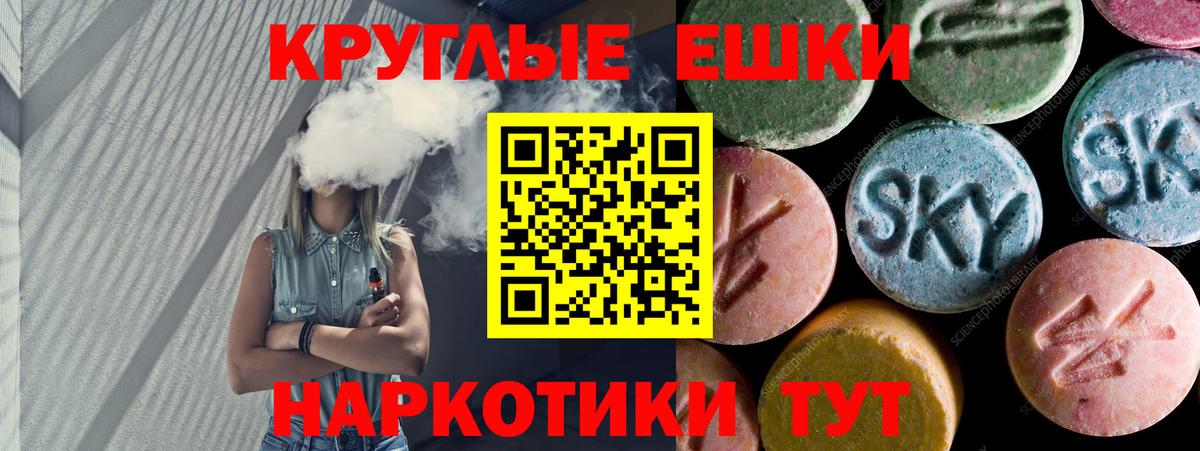 Экстази XTC  ЭКСТАЗИ XTC  ЭКСТАЗИ  Пятигорск  Вход с VPN 