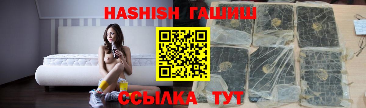 ГАШИШ  где продают наркотики  Вход с VPN  Пятигорск  ГАШИШ убойный  ГАШИШ убойный 