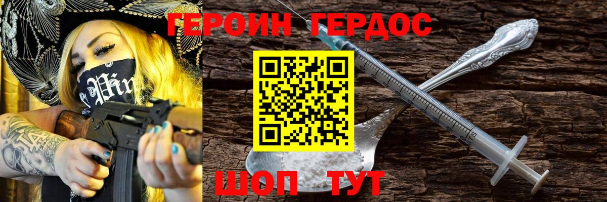 ГЕРОИН афганец  Героин  Пятигорск  Вход с VPN 