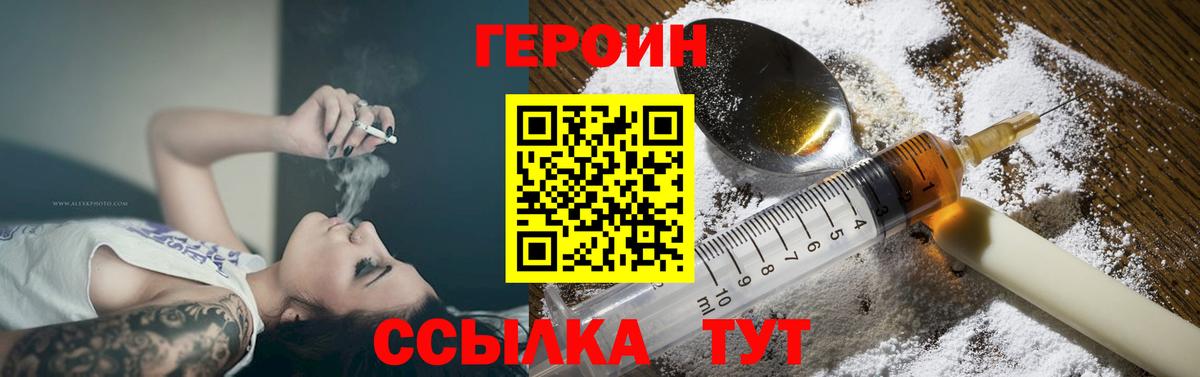 Героин афганец Пятигорск