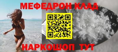 мяу мяу кристалл Бузулук