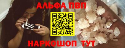 Альфа ПВП Бугуруслан