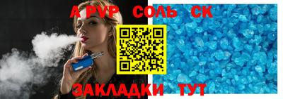 мяу мяу кристалл Бузулук