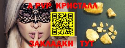 мяу мяу кристалл Бузулук