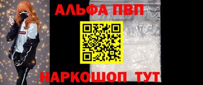 Альфа ПВП Бугуруслан