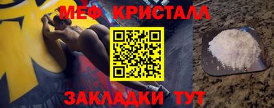 мяу мяу кристалл Бузулук