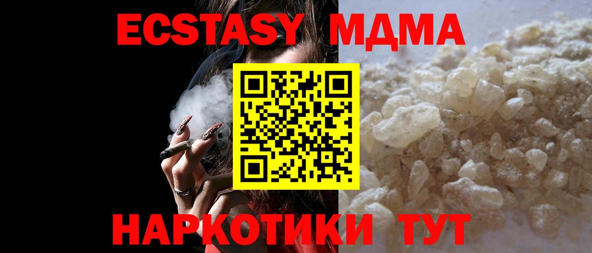MDMA Molly Пятигорск