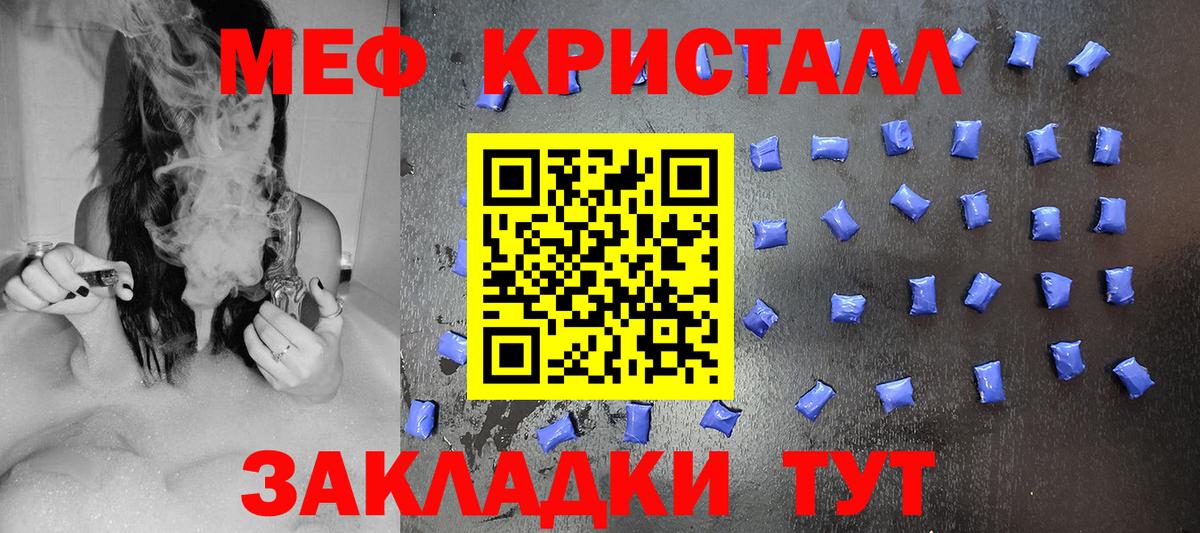Меф мяу мяу кристаллы Пятигорск