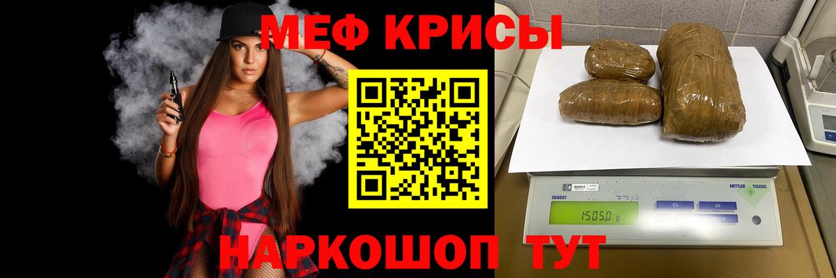 МЯУ-МЯУ  МЯУ-МЯУ 4 MMC  Пятигорск  Вход с VPN  Меф мука 
