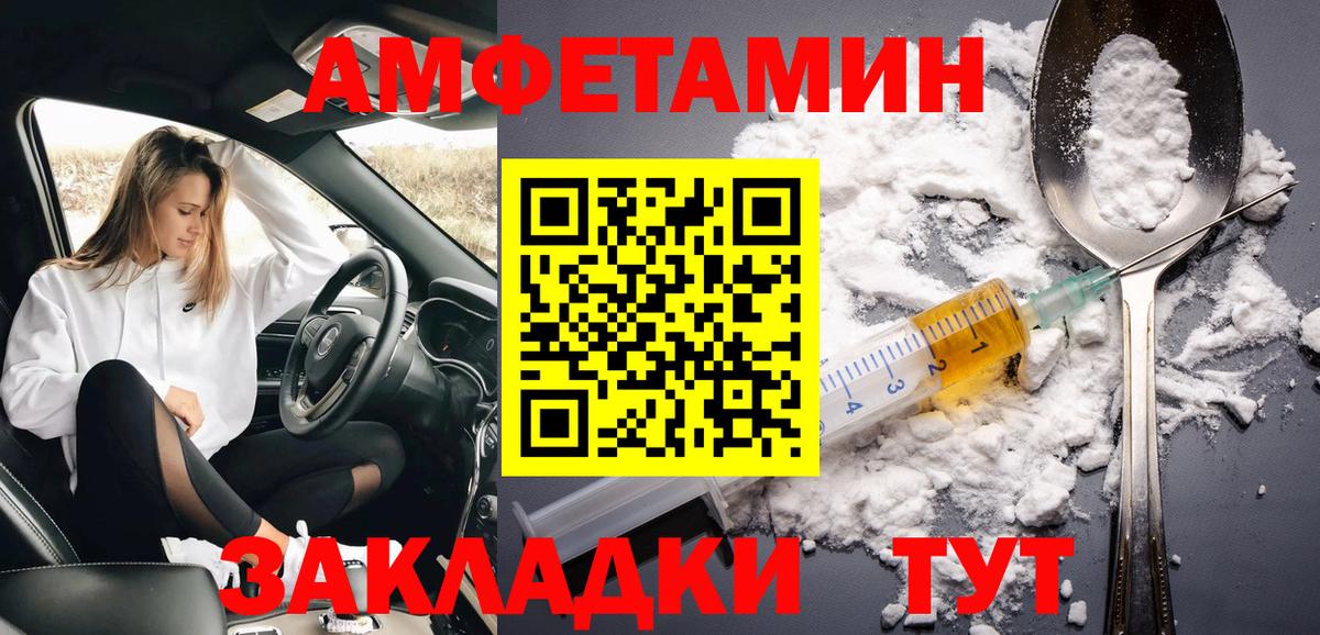 Пятигорск  Первитин пудра  Метамфетамин  Вход с VPN 