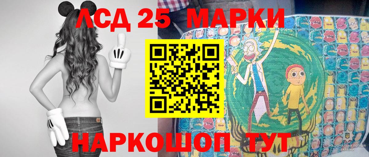 Марки 25I-NBOMe 1,8мг  Вход с VPN  Марки NBOMe  Пятигорск  Марки 25I-NBOMe 1,8мг 